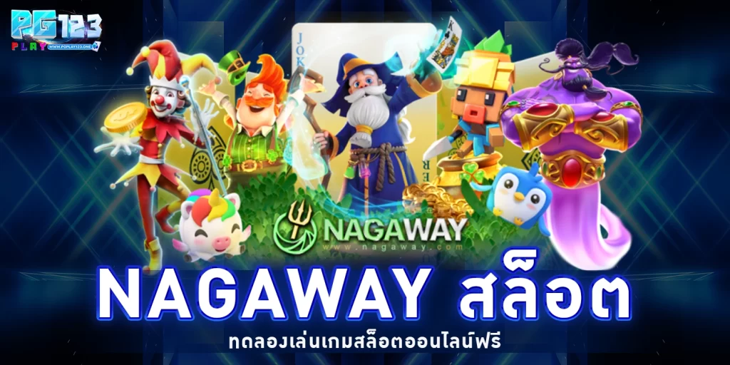 nagaway - pgplay123